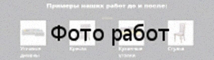 Перетяжка кожаной мебели на дому Примеры наших работ до и после Перетяжка кожаной мебели на дому Примеры наших работ до и после